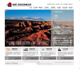 張家口網站制作公司圖冊 專業網站建設，打造數字新形象
